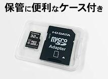 アイ・オー・データ microSDカード 32GB UHS-I(スピードクラス1)/Class10対応 Nintendo Switch動作確認済_画像6