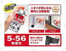 KURE(呉工業) 5-56無香性 (320ml) 多用途・多機能防錆・潤滑剤 [ 品番 ] 1002 [HTRC2.1]_画像5