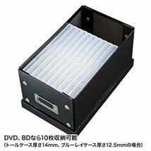 サンワサプライ CDケース収納BOX 組み立て式 W165mm ブラック FCD-MT3BKN_画像3