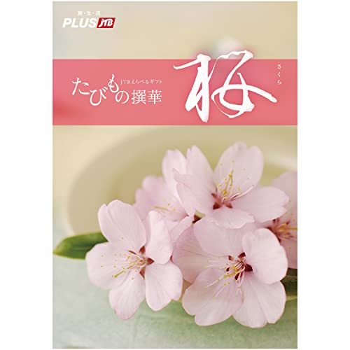 2023年最新】Yahoo!オークション -たびもの撰華の中古品・新品・未使用