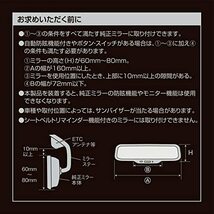 カーメイト 車用 ルームミラー 3000SR リアビューミラーエッジ 240mm 高反射 DZ556_画像5