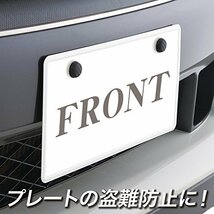 セイワ(SEIWA) 車外用品 ナンバーボルトプロテクター カーボン柄 ブラック K375_画像3