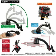 【モバイクス】パナソニック ゴリラ SSD ポータブル カーナビゲーション用 車載用取付スタンド (両面テープ貼付タイプ(粘着タイプ) アームL_画像2