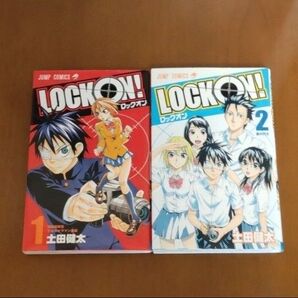 LOCK ON! 全2巻セット