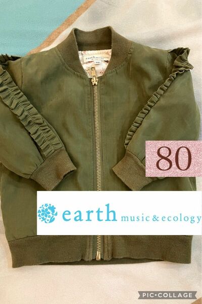 【美品】earth music&ecologyカーキジャケット