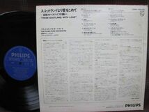 L#1538◆LP◆ スコットランドより愛をこめて ～哀愁のバグパイプの調べ～ FDX-332 FROM SCOTLAND WITH LOVE_画像2