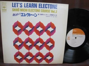 L#1319◆ＬＰ◆道志郎 エレクトーン スクリーンムード 和モノ