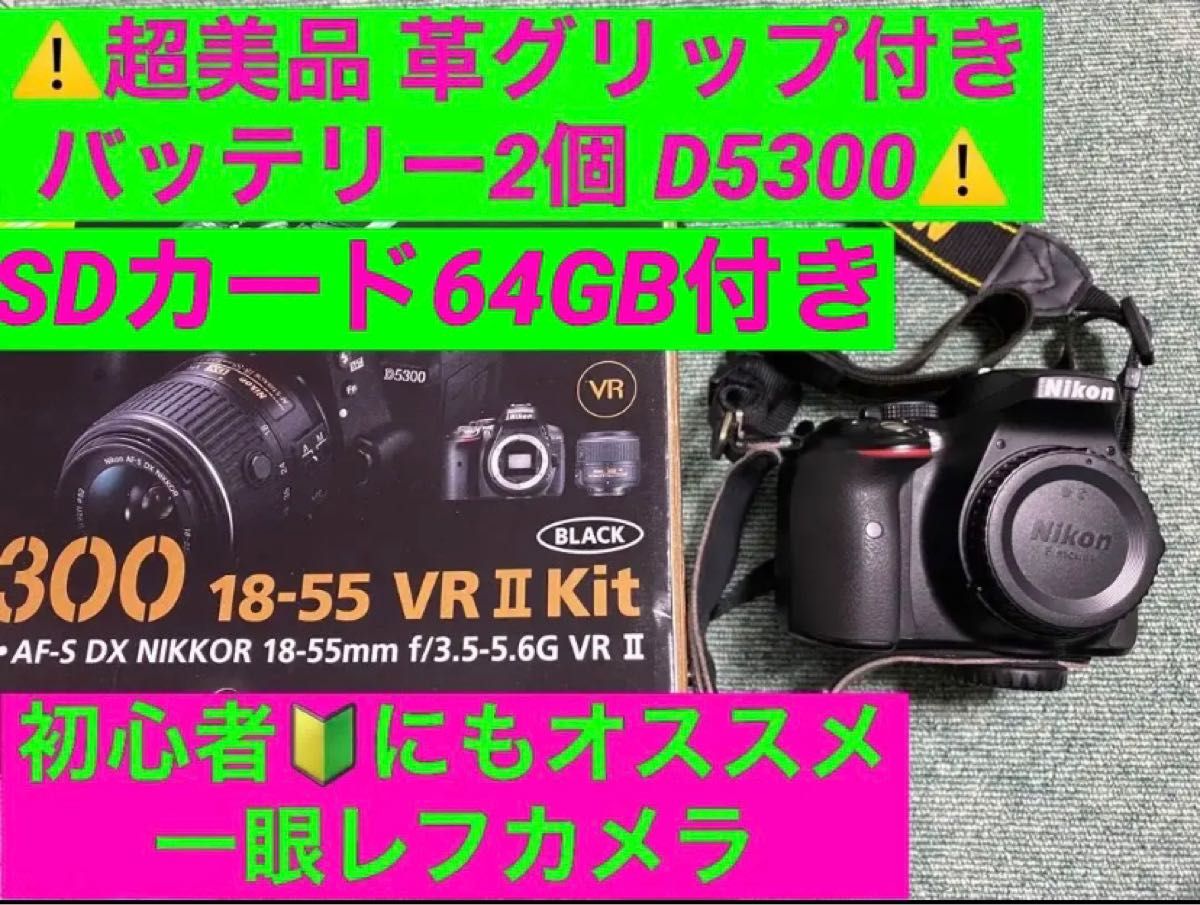 自撮りもスマホ転送も 人気のデジタル一眼レフ ニコン D5100|PayPayフリマ 自撮りもスマホ転送も 人気のデジタル一眼レフ ニコン D5100|PayPayフリマ