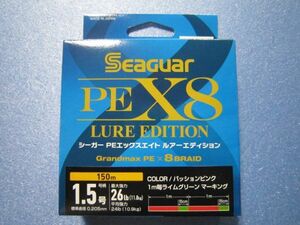 新品 クレハ シーガー グランドマックス ルアーエディション PE X8 エックスエイト 150m 1.5号 26lb 送料140円～