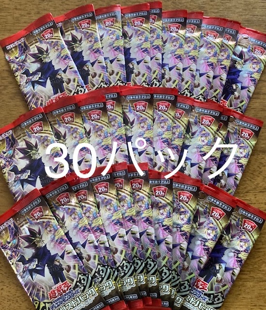 遊戯王 パック 未開封の値段と価格推移は?|1,719件の売買情報を集計 ...