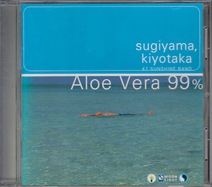 CD 杉山清貴 Aloe Vera 99%