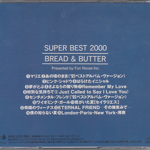 CD ブレッド&バター SUPER BEST 2000 BREAD & BUTTER ベストの画像2