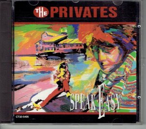 THE PRIVATES（ザ・プライベーツ）CD「SPEAK EASY スピーク・イージー」延原 達治 1989年・送料無料