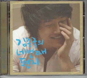 韓国盤CD キム・ジョングク 4集 「4番目の手紙」TURBO kim jong kook 美品CD・送料無料