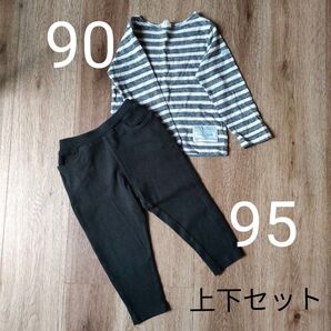 上下セット販売 長ズボン95 長袖Tシャツ90