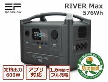 ★極美品★動作確認のみ★即配送 EcoFlow RIVER Max エコフロー リバー マックス ポータブル電源 車中泊 高速充電対応 防災電源_画像3