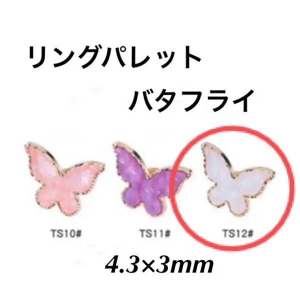 【白】ネイル リング パレット ジェル ネイル マツエク グルー トレイ プレート ホワイト