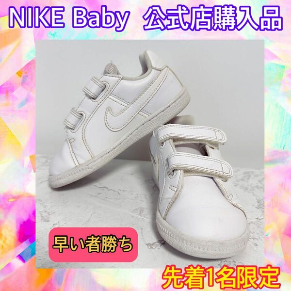 NIKE ベビースニーカー★公式サイト購入品★限定★1名限定★早い者勝ち