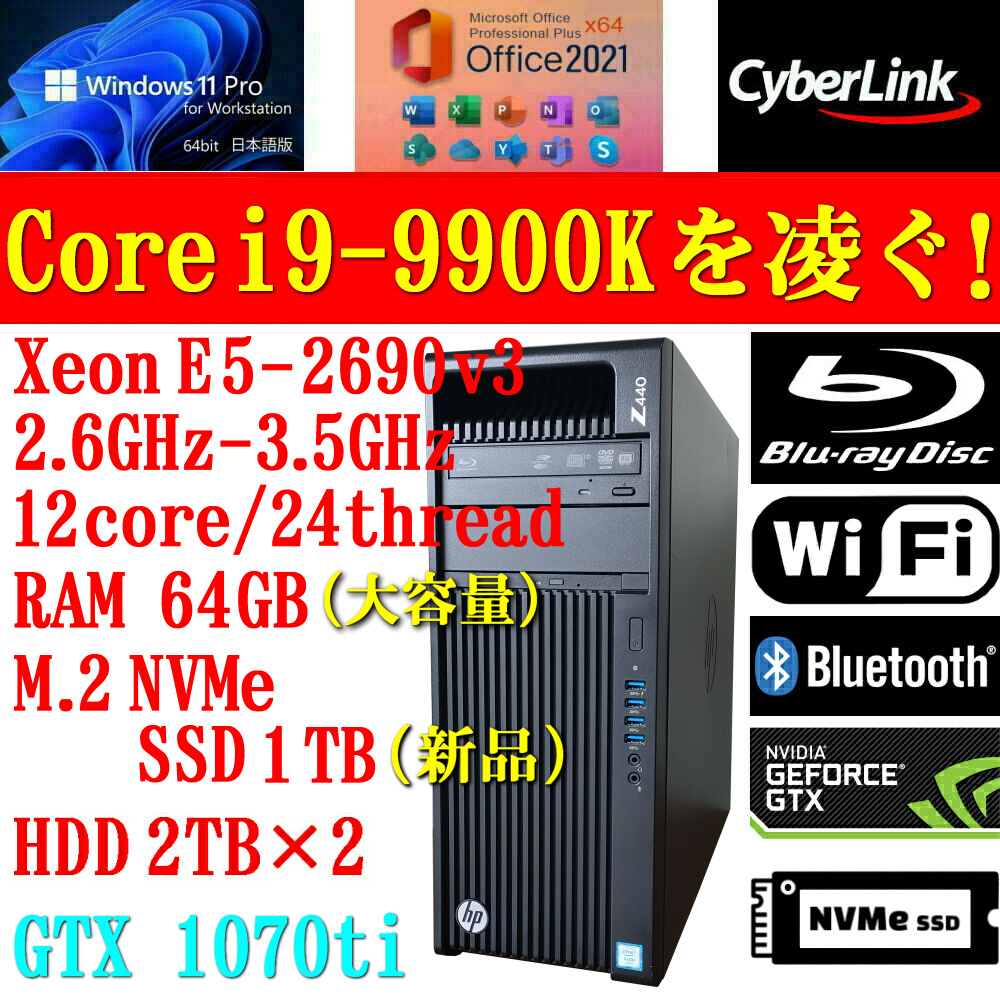 安心発送】 【ゲーミングPC】エプソン ゲーミングPCフルセット□WiFi