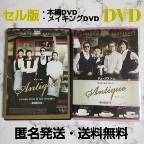 セル版★キム・ジェウク★チュ・ジフン『アンティーク～西洋骨董洋菓子店～』＋『チュ・ジフン in アンティーク』DVD★２枚セット