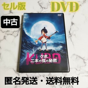 セル版★アート・パキンソン『KUBO/クボ 二本の弦の秘密』DVD★中古