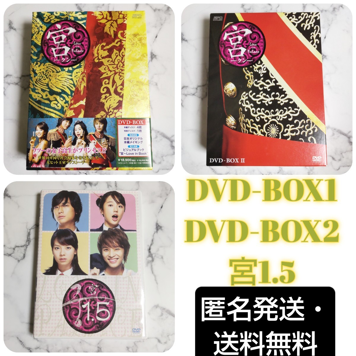 最終価格 君の声が聞こえる コンパクト セレクション DVD BOX1&BOX2