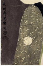 写楽　浮世絵　坂田半五郎藤川水右衛門　56ｘ38ｃｍ　大判ポスター　複製 ◆新版画　川瀬巴水　歌麿　吉田博 　北斎　浮世絵_画像4