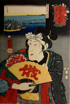  歌川国芳 　 品川海苔　56ｘ38ｃｍ　大判ポスター 複製 ◆新版画　小原古邨　川瀬巴水　北斎　歌麿　土屋光逸_画像1