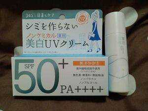 日焼け止め　美白日中用美容液　草花木果　紫外線予報　ノンケミカル薬用美白UVクリーム　SPF50+ PA++++ 無添加