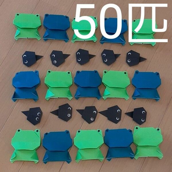 かえる おたまじゃくし50匹壁面飾り製作帳4月5月6月7月梅雨夏七夕　折り紙　まとめ売り　入園入学