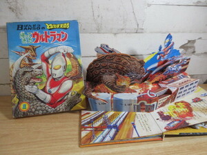 2A1-2[BANSO. мелкие сколы от камней ..... Return of Ultraman ①] десять тысяч ... похоже иен . Pro Showa 46 год retro подлинная вещь трещина есть 