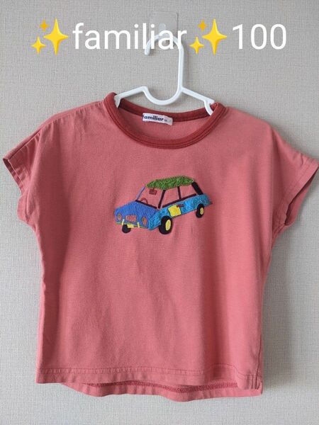 ファミリア 半袖Tシャツ100センチ