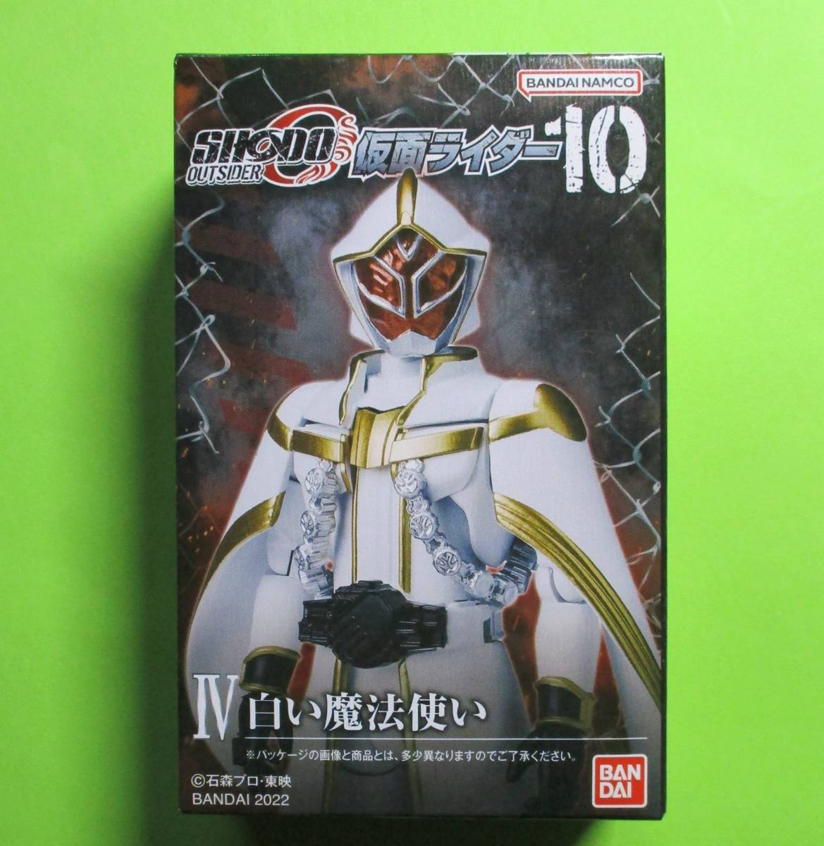 2023年最新】ヤフオク! -仮面ライダーウィザード 白い魔法使い