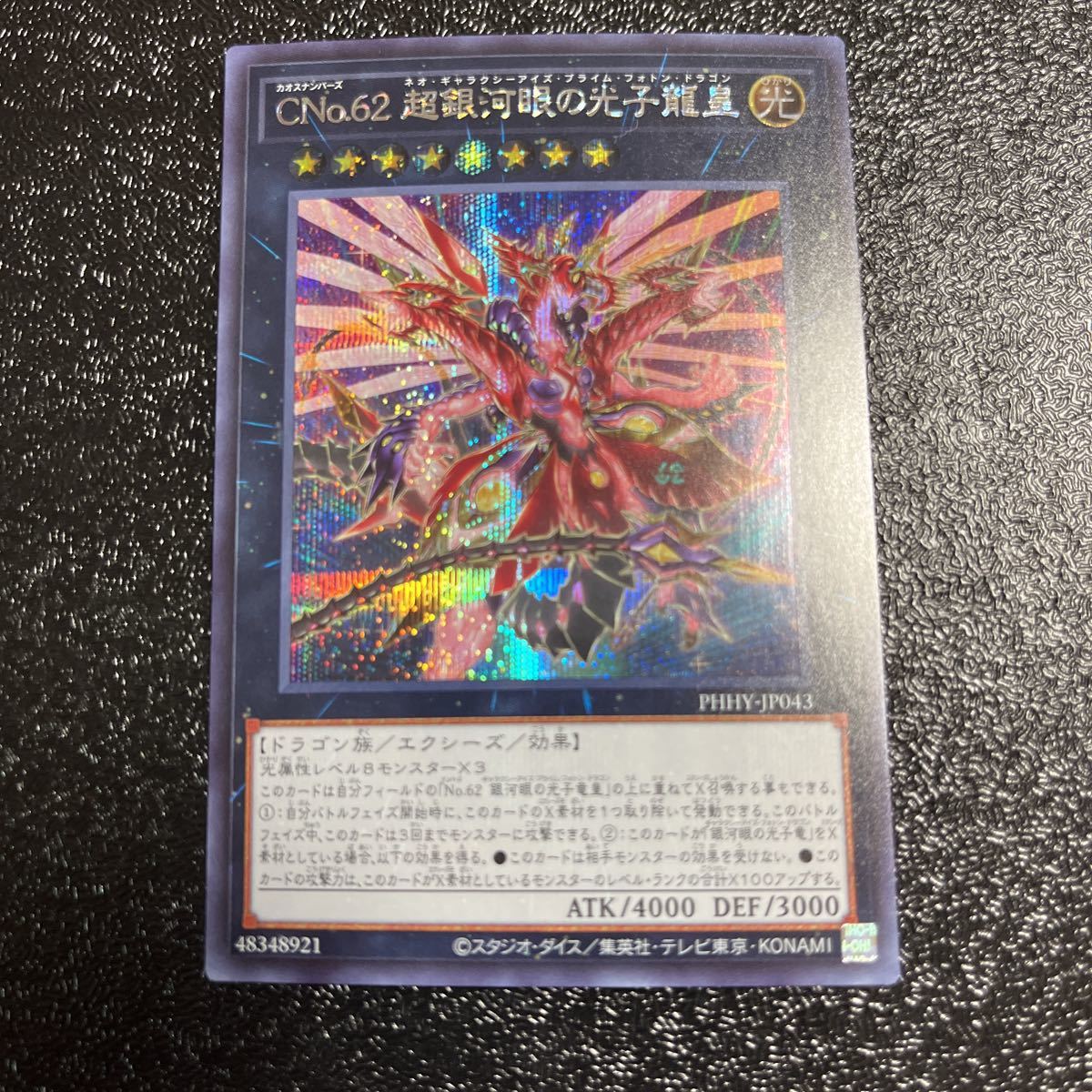 ヤフオク! -「ネオギャラクシーアイズフォトンドラゴン」の落札相場 ヤフオク! -「ネオギャラクシーアイズフォトンドラゴン」の落札相場