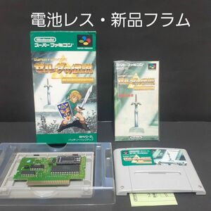 SFC ゼルダの伝説神々のトライフォース