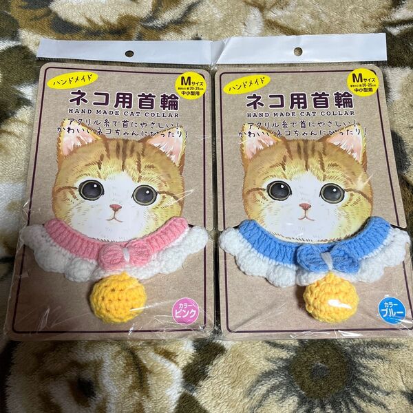 ハンドメイド ネコちゃん用首輪 Mサイズ2セット
