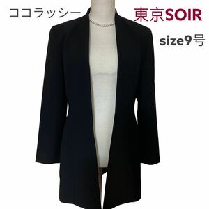 美品東京ソワール　ココラッシーの上品な喪服ロングジャケット　サイズ9号、M SOIR