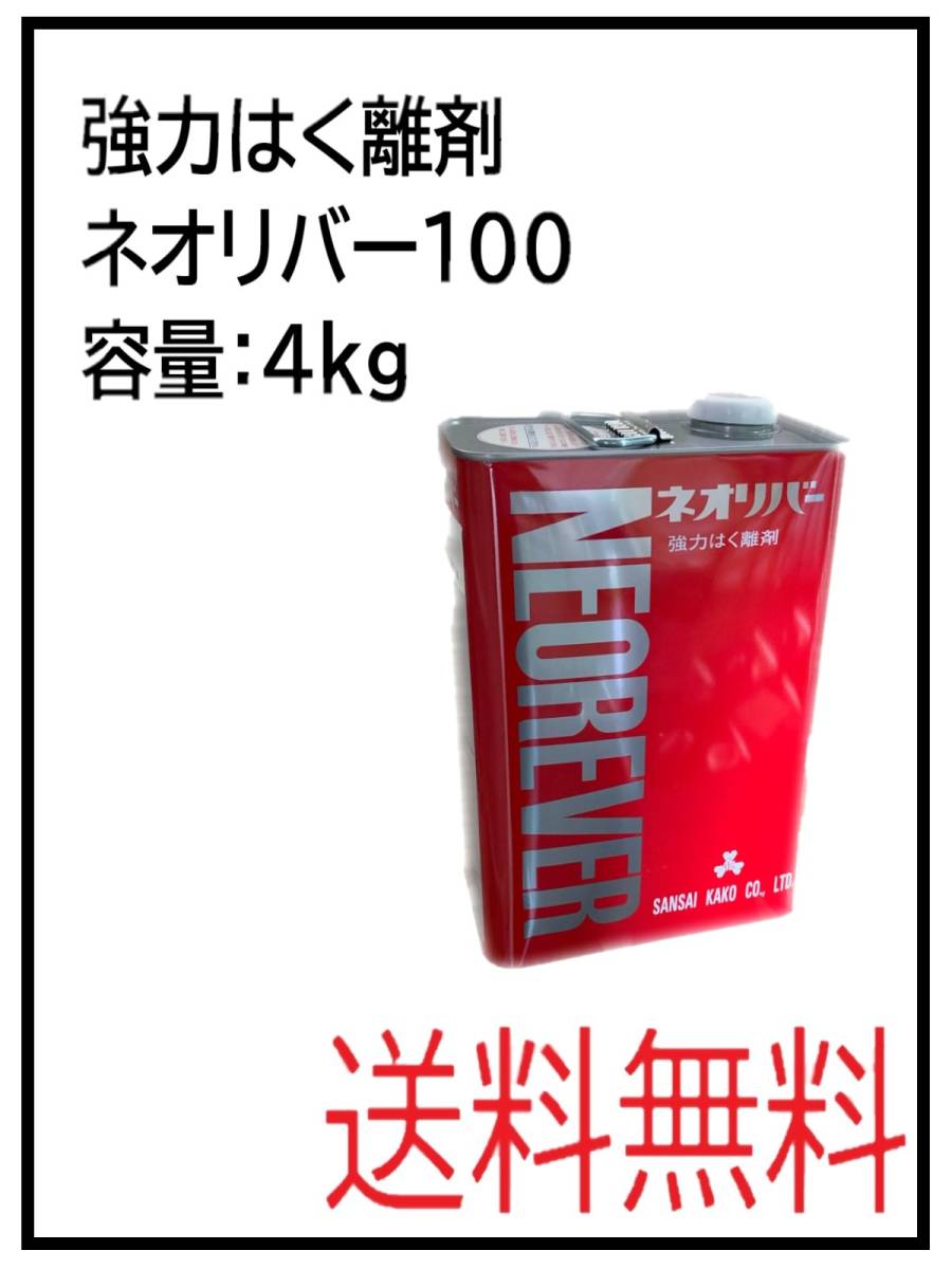 2023年最新】ヤフオク! -ネオリバーの中古品・新品・未使用品一覧