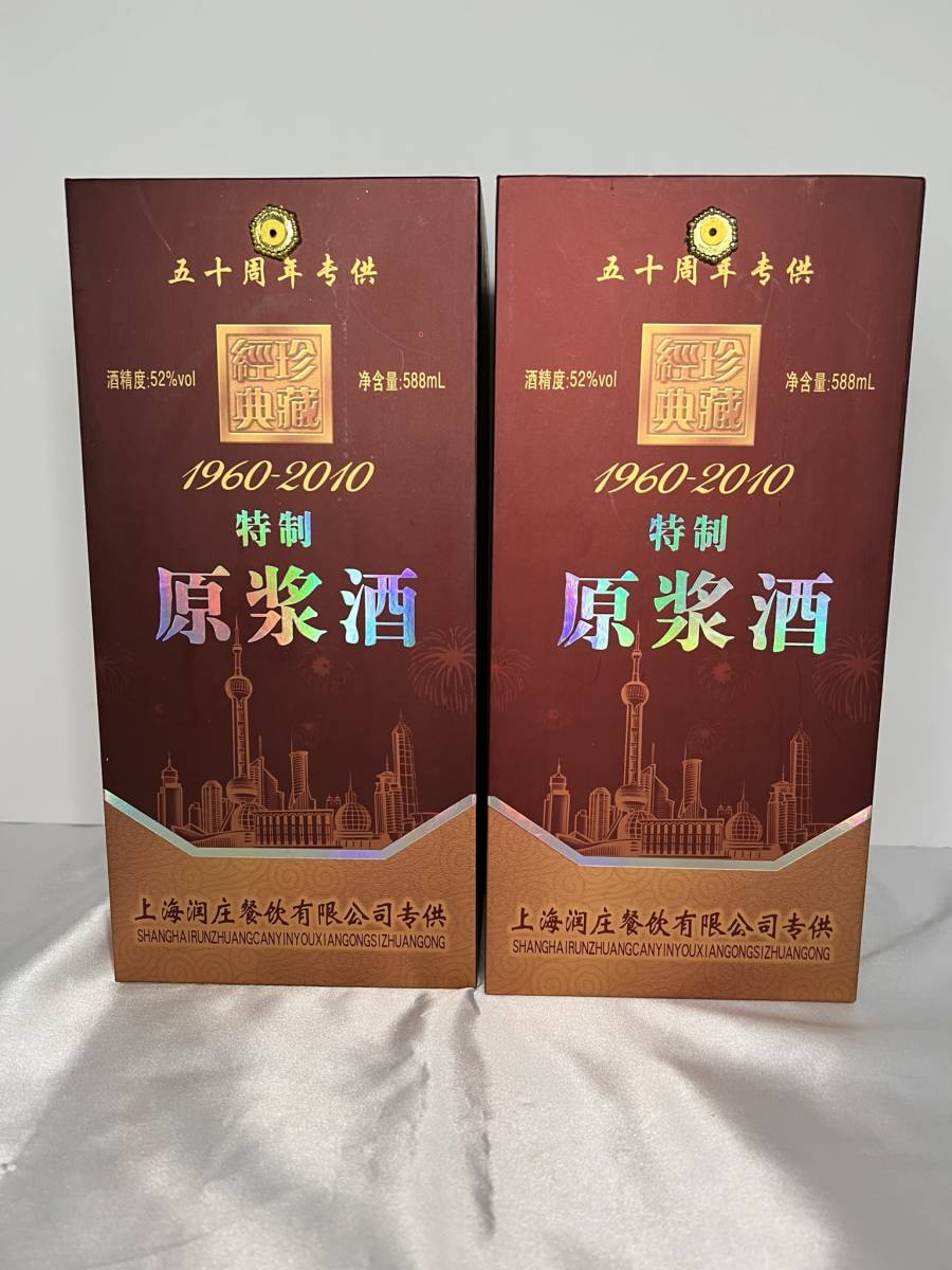 ヤフオク! -「貴州茅台酒」の落札相場・落札価格