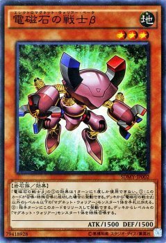 2023年最新】Yahoo!オークション -磁石の戦士βの中古品・新品・未使用