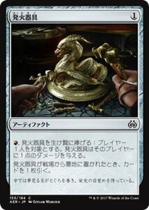 マジック：ザ・ギャザリング MTG 発火器具 コモン / 霊気紛争 日本語版 カラデシュブロック