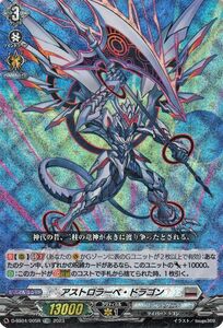 ヴァンガード Stride Deckset Messiah アストロラーベ・ドラゴン(TDR)※RRR仕様 D-SS04/005R ブラントゲート サイバードラゴン