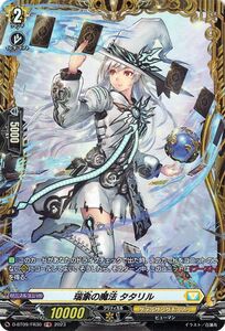 ヴァンガード 龍樹侵攻 瑞象の魔法 タタリル(FR) D-BT09/FR30 ケテルサンクチュアリ サイバーフェアリー ノーマルユニット