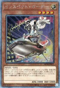 遊戯王 インスペクト・ボーダー(エクストラシークレットレア) レアコレ 2023 （RC04） 機械族