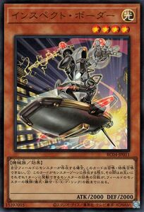 遊戯王 インスペクト・ボーダー(ウルトラレア) レアコレ 2023 （RC04） 機械族