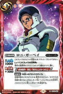 バトルスピリッツ ロニ・ガーベイ コモン 戦場に咲く鉄の華 BS-CB16 コラボブースター ガンダム パイロット・ジオン ブレイヴ 赤