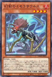 遊戯王カード 幻創のミセラサウルス(ノーマル) ワイルド・サバイバーズ（DBWS） 効果モンスター 炎属性 恐竜族