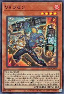 遊戯王カード ＶＳ ラゼン(スーパーレア) ワイルド・サバイバーズ（DBWS） ヴァンキッシュ・ソウル 効果モンスター 炎属性 戦士族