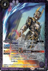 バトルスピリッツ BS-CB15 ファイティングジャッカルレイダー レア 020 仮面ライダー 相棒との道 冥主 紫 スピリット