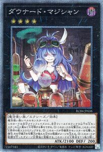 遊戯王 ダウナード・マジシャン(エクストラシークレットレア) レアコレ 2023 （RC04） 魔法使い族